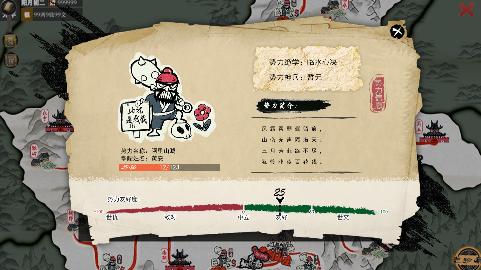 天下镖局 screenshot 5
