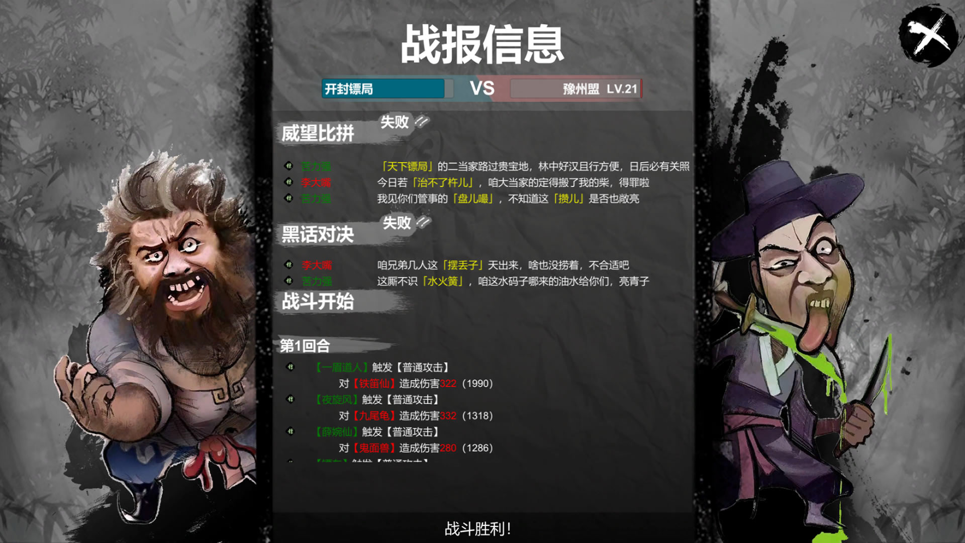 天下镖局 screenshot 6