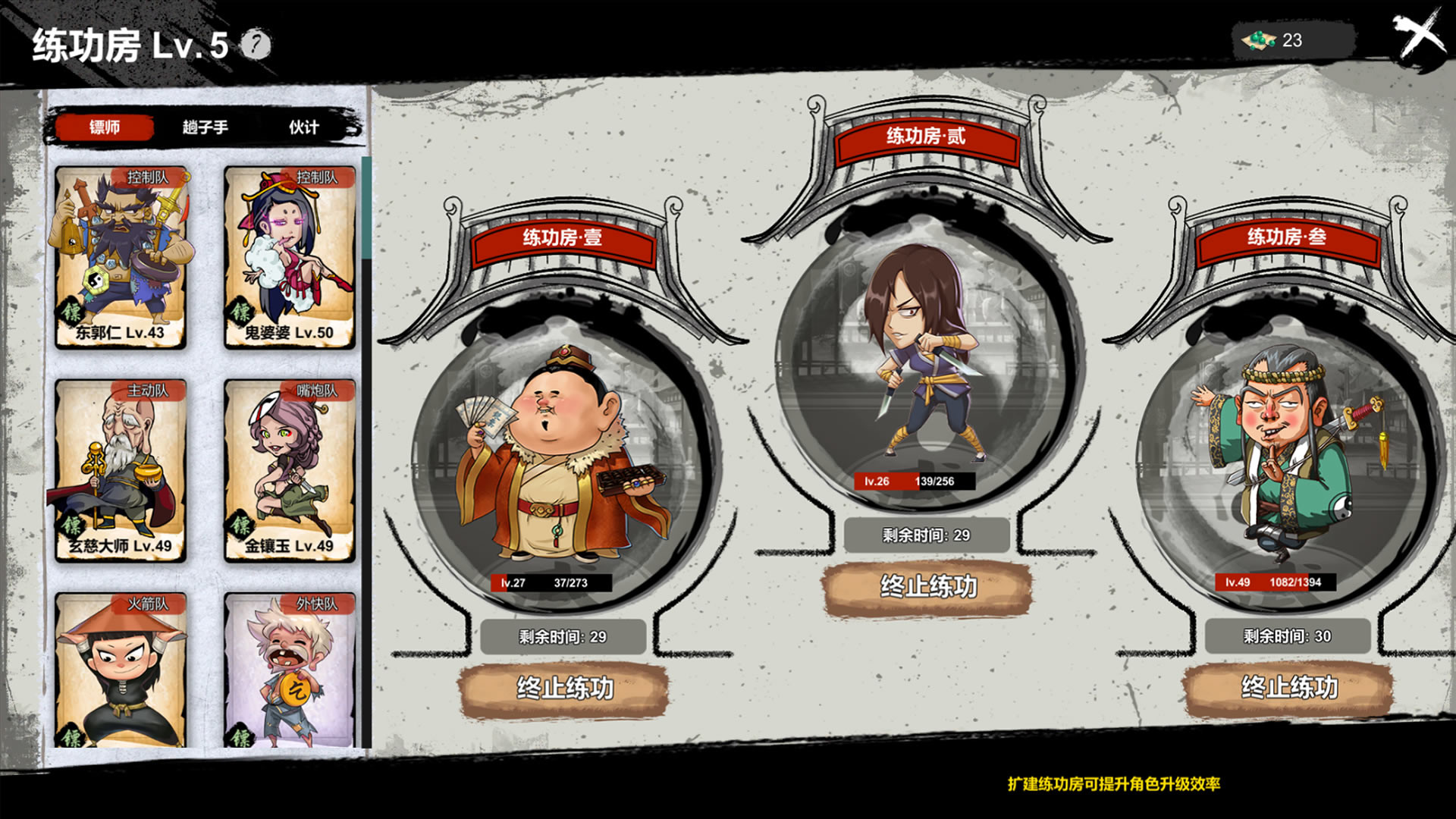 天下镖局 screenshot 10