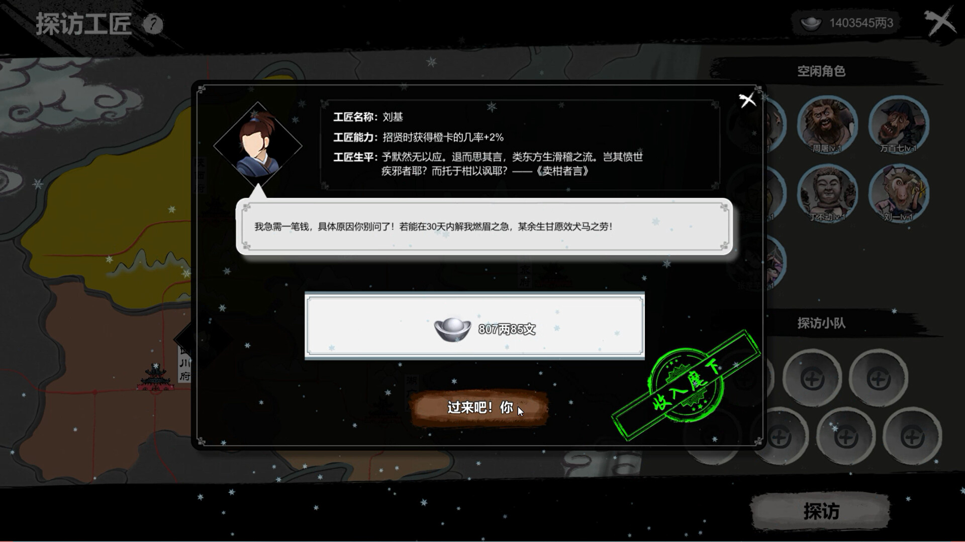 天下镖局 screenshot 18