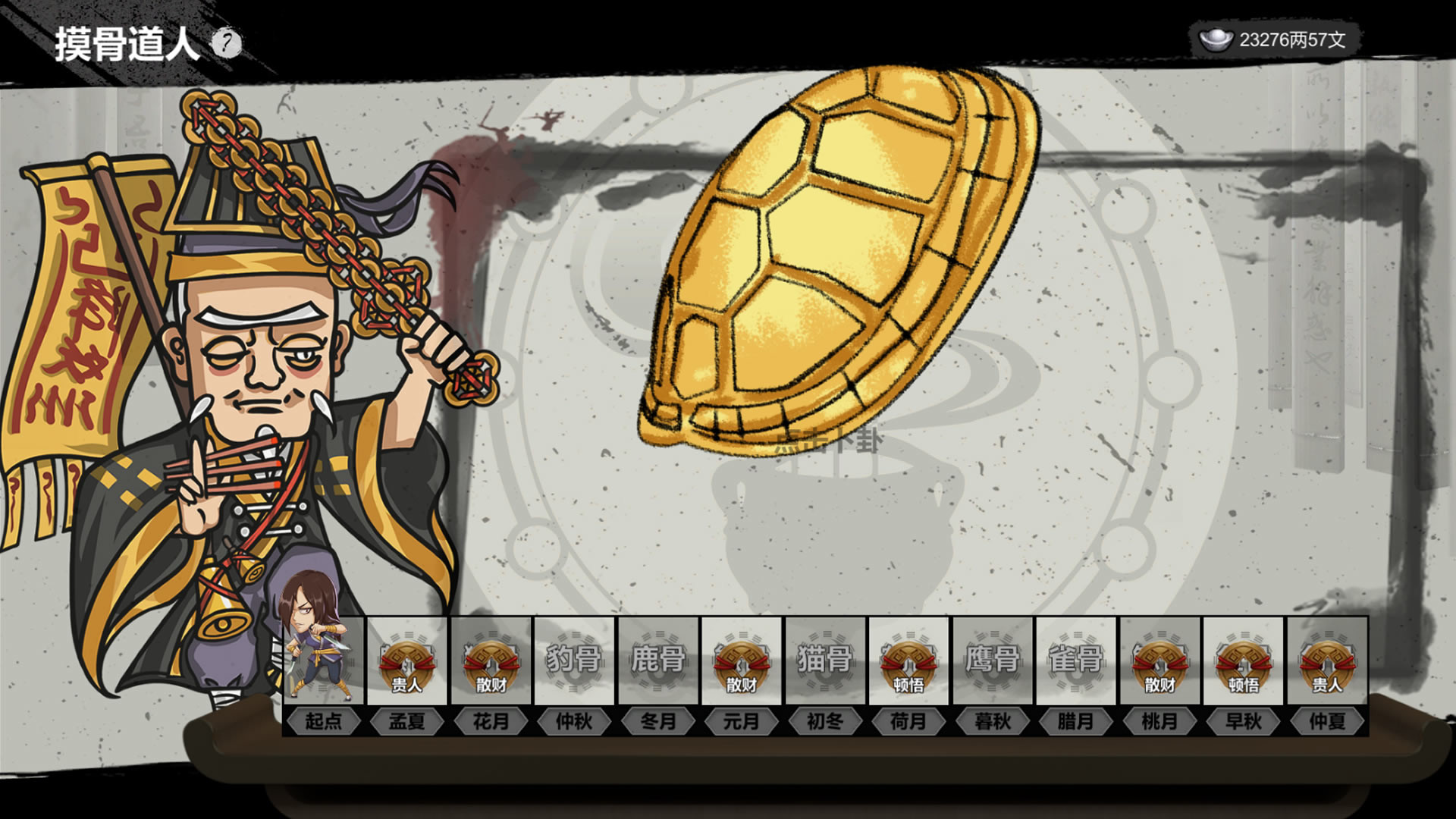 天下镖局 screenshot 15