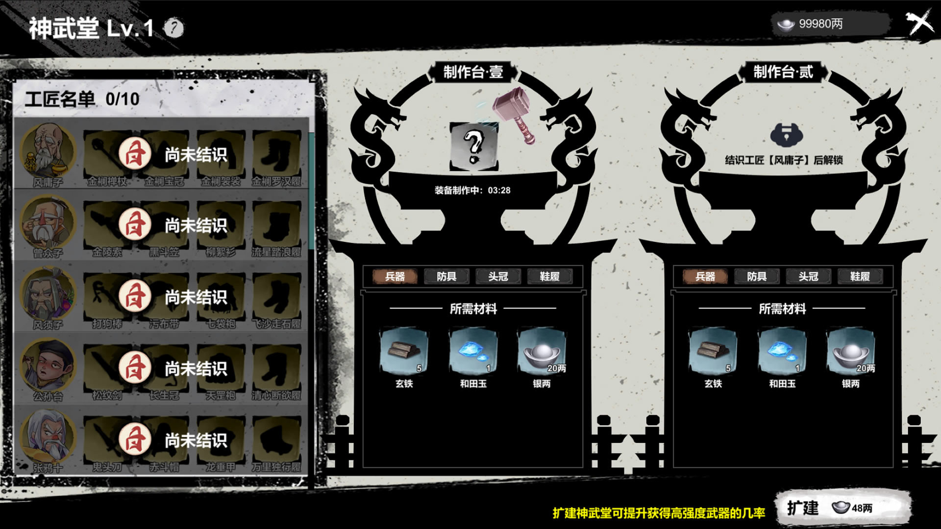 天下镖局 screenshot 16