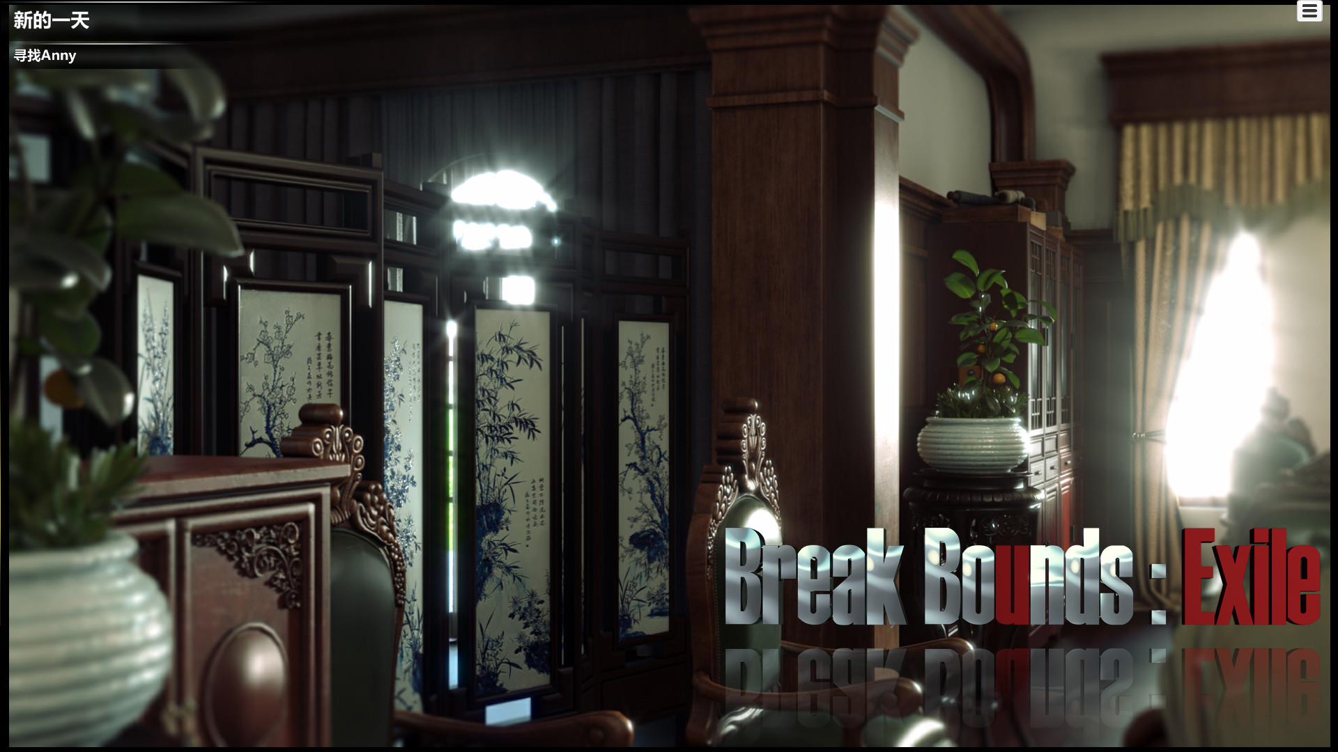 Break Bounds: Exile 越界：流放者 screenshot 15