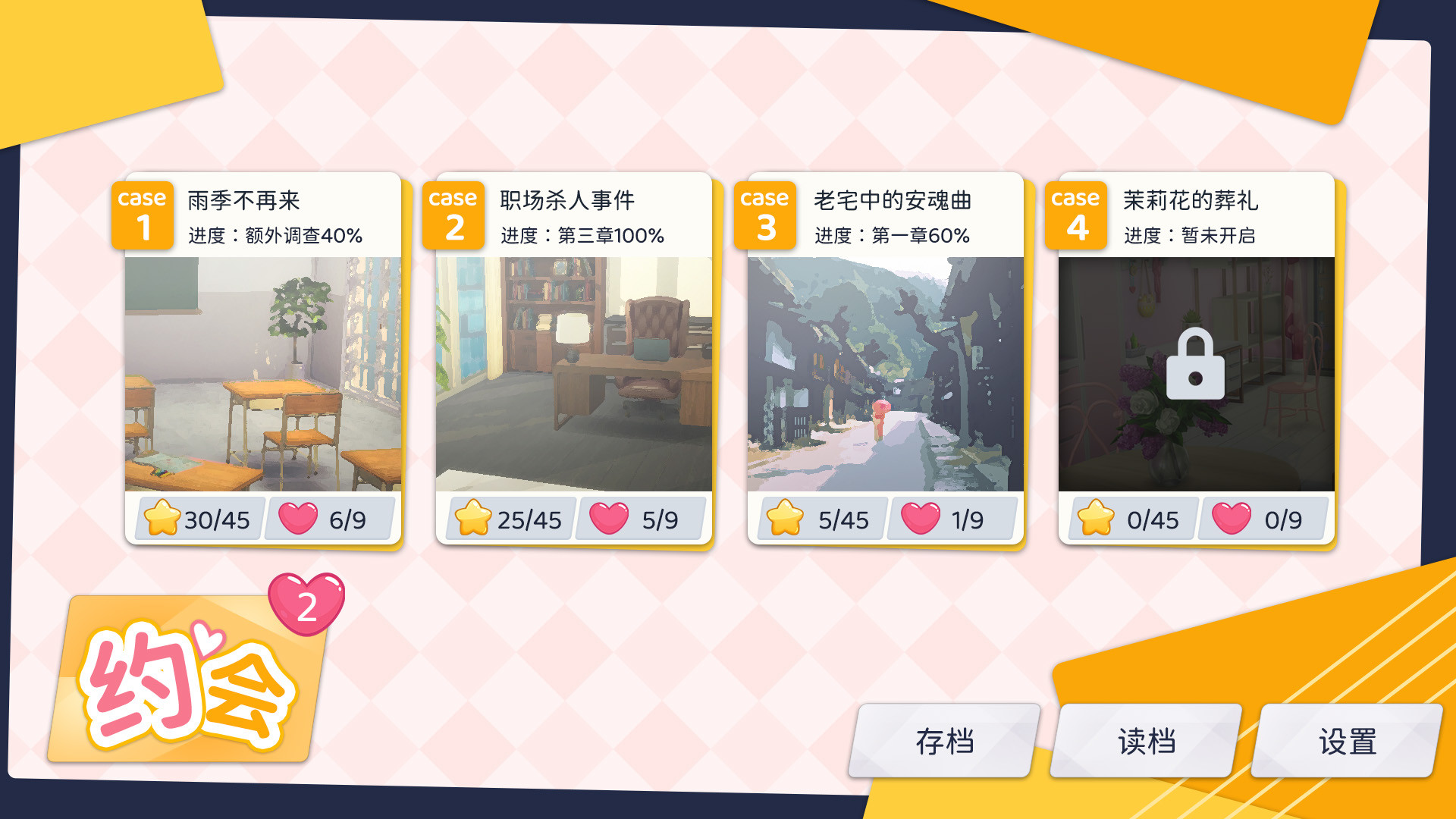 少女刑侦部 screenshot 5