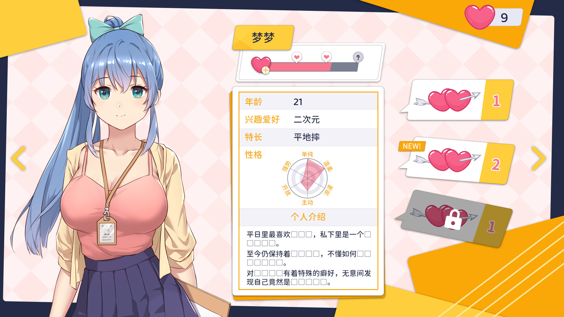 少女刑侦部 screenshot 6