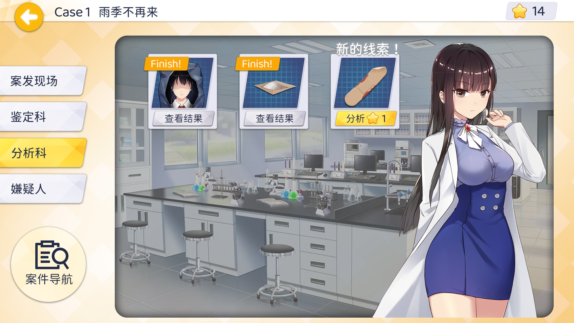 少女刑侦部 screenshot 8