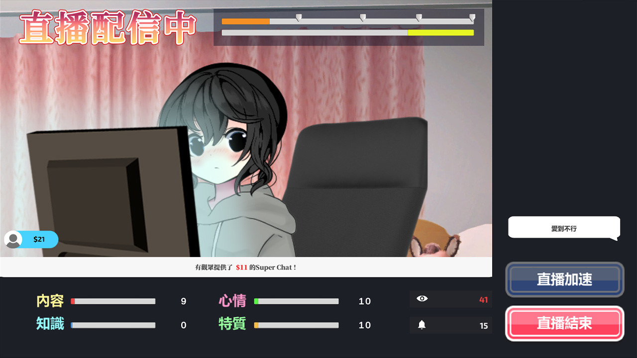 Vtuber Simulator : Vtuber模擬器 screenshot 6