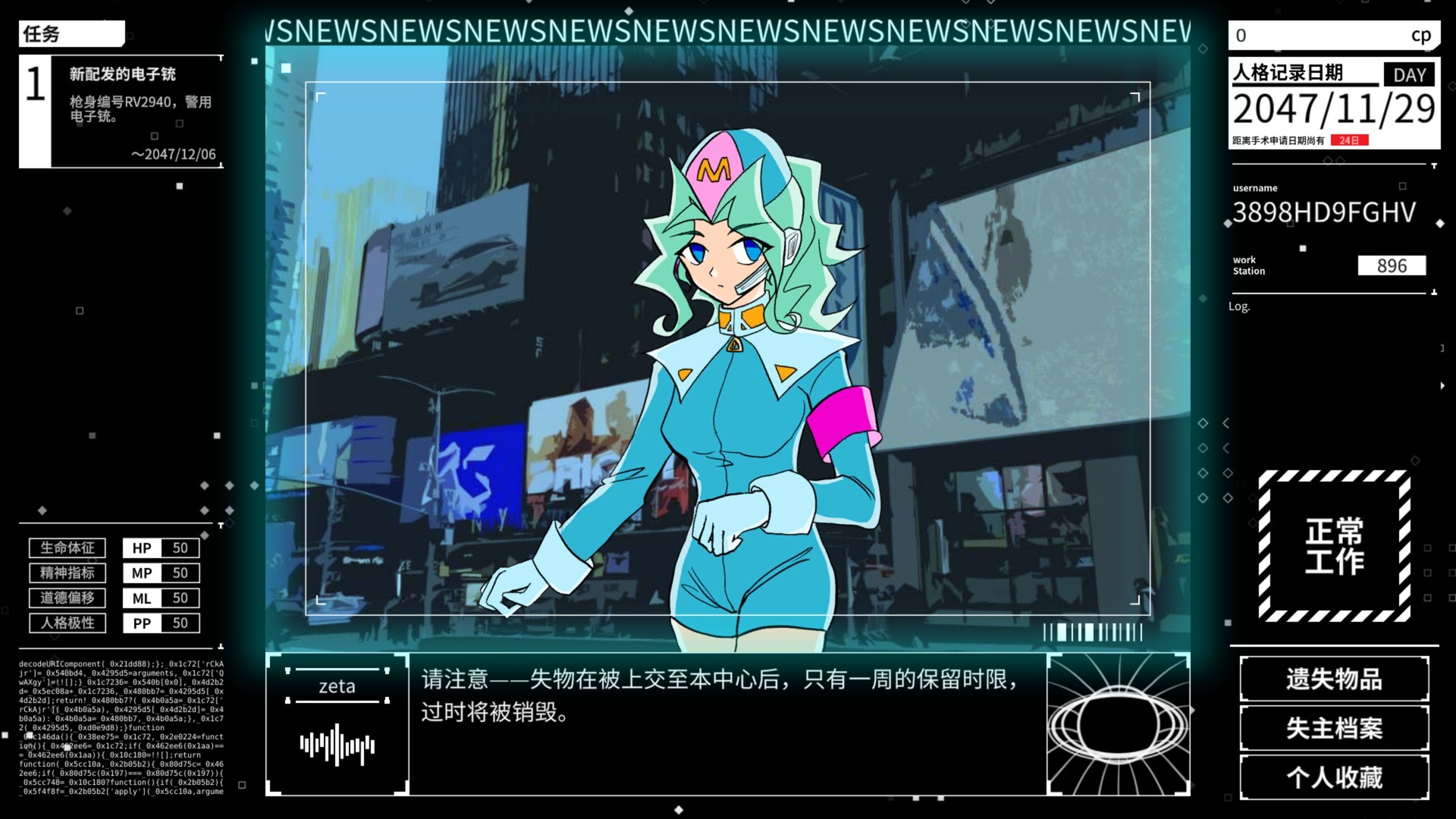 Maze City: A Cyberpunk Lost and Found Centre screenshot 1