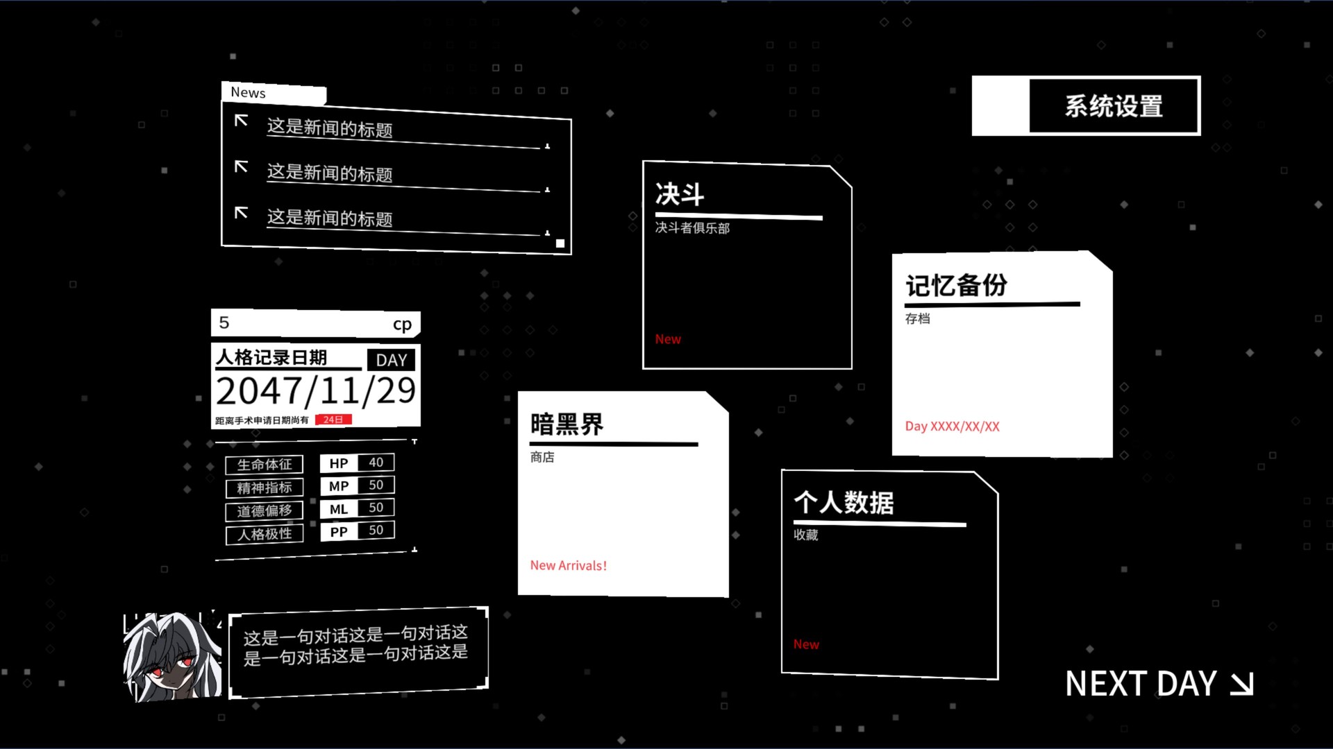 Maze City: A Cyberpunk Lost and Found Centre screenshot 6