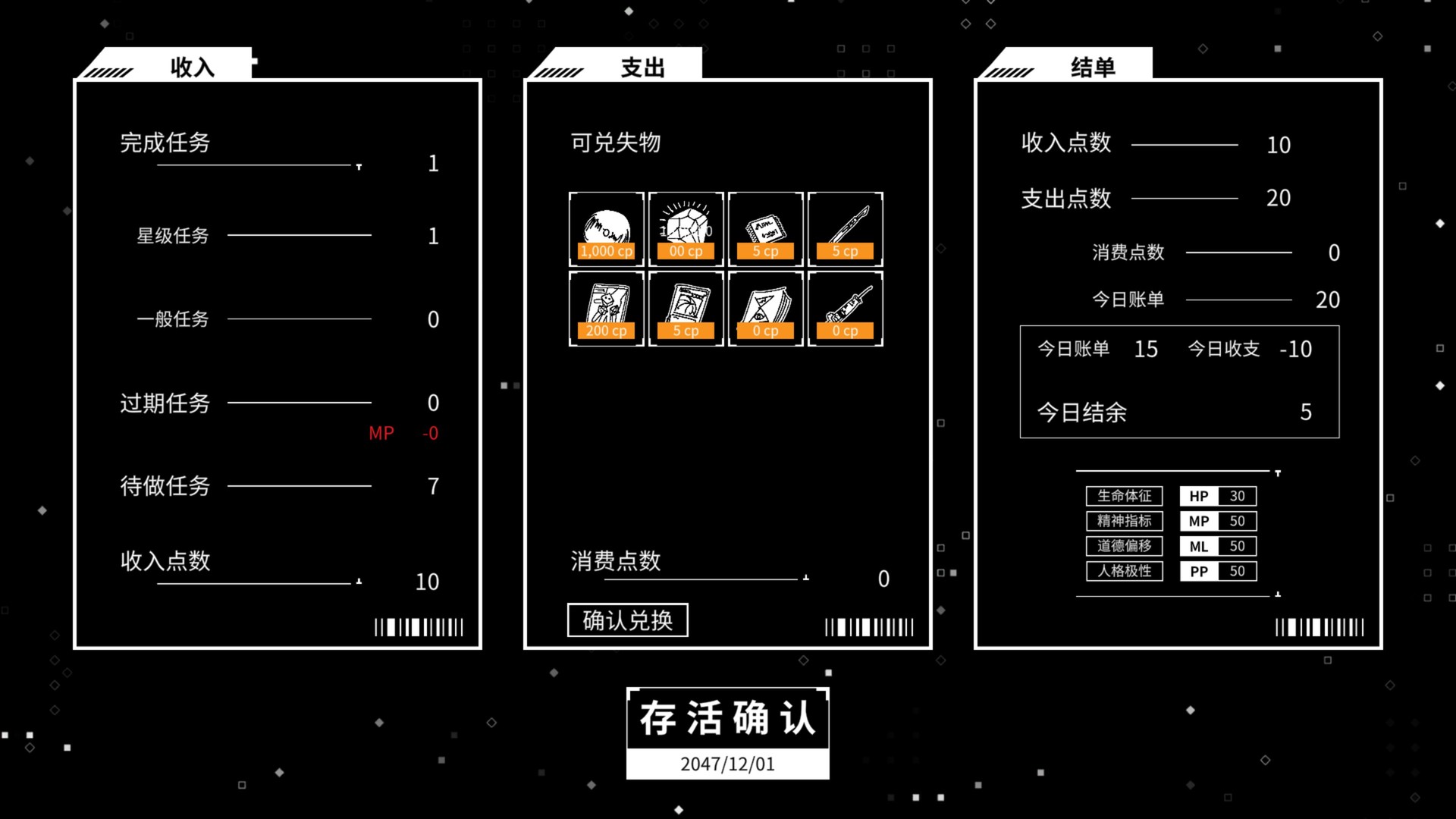 Maze City: A Cyberpunk Lost and Found Centre screenshot 5