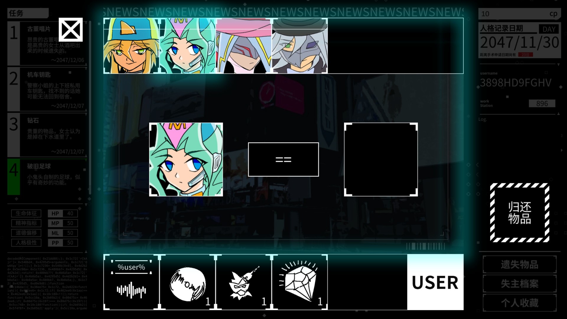 Maze City: A Cyberpunk Lost and Found Centre screenshot 2