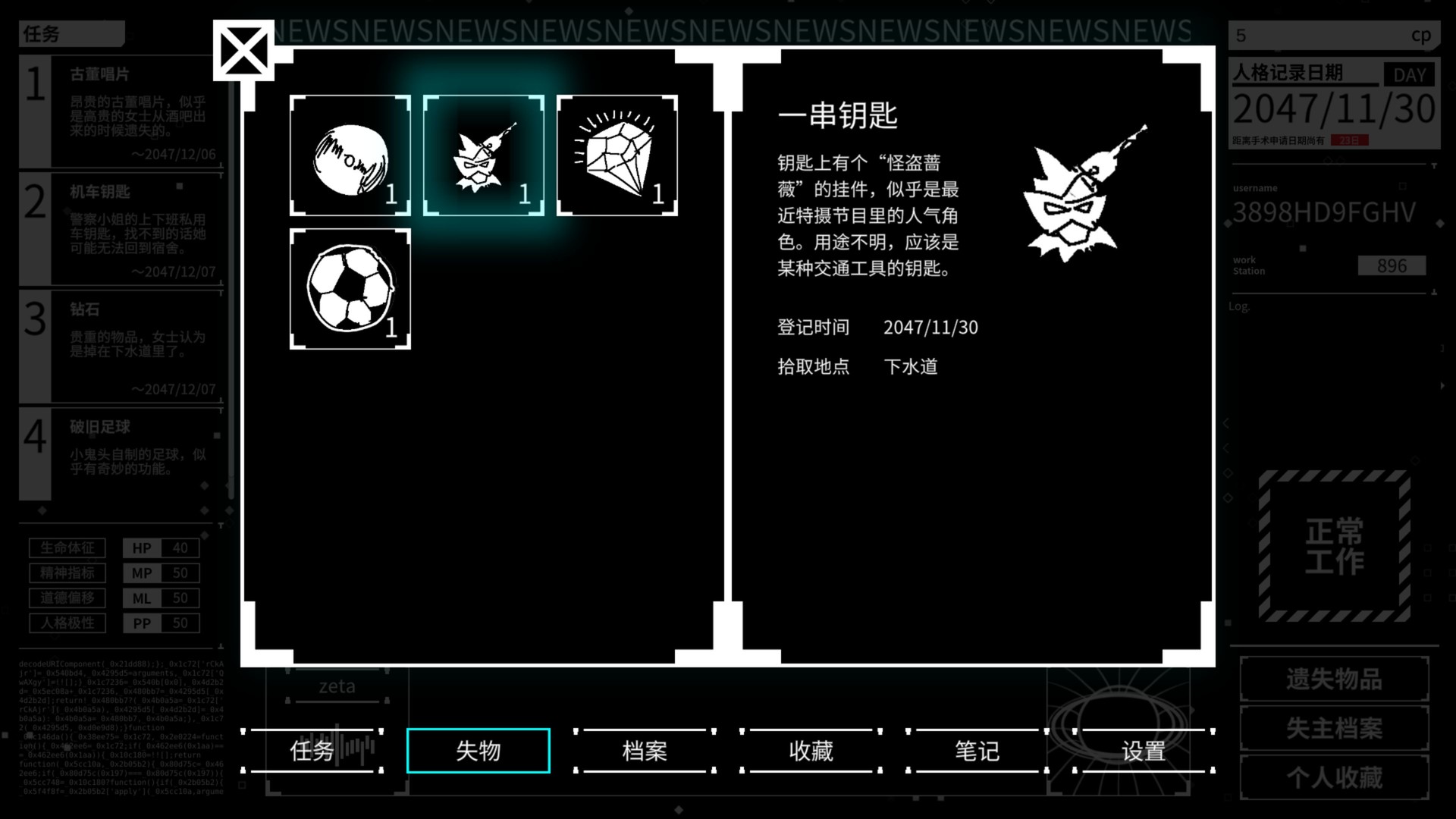 Maze City: A Cyberpunk Lost and Found Centre screenshot 3