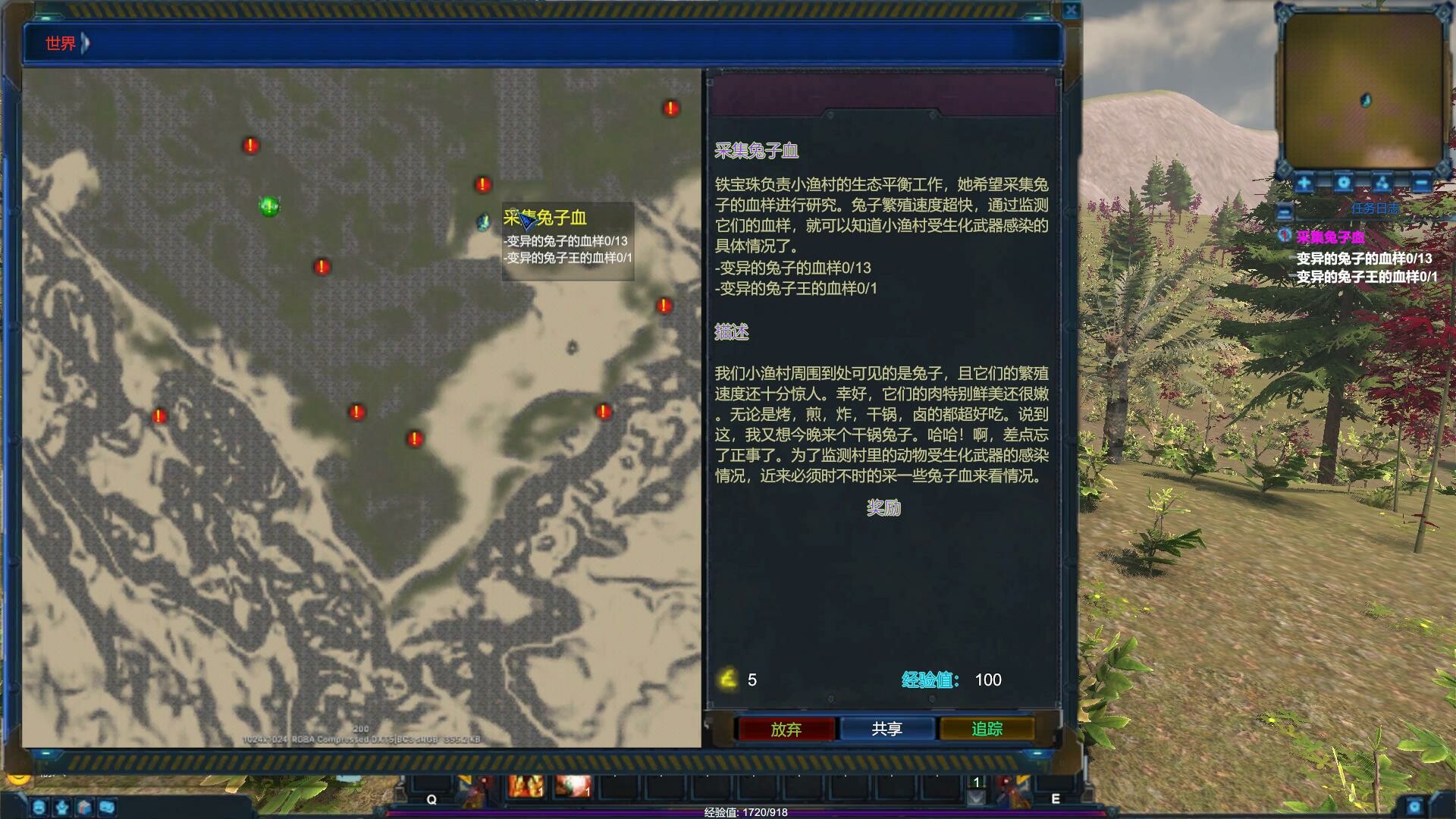 新生 screenshot 5