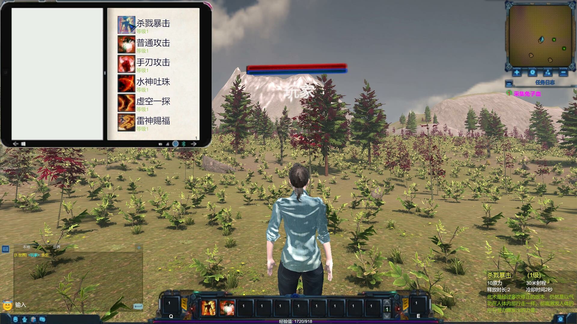新生 screenshot 6