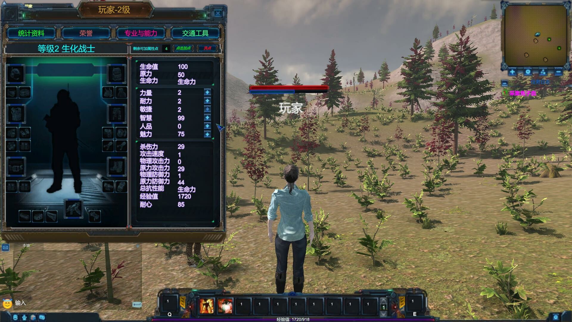 新生 screenshot 1