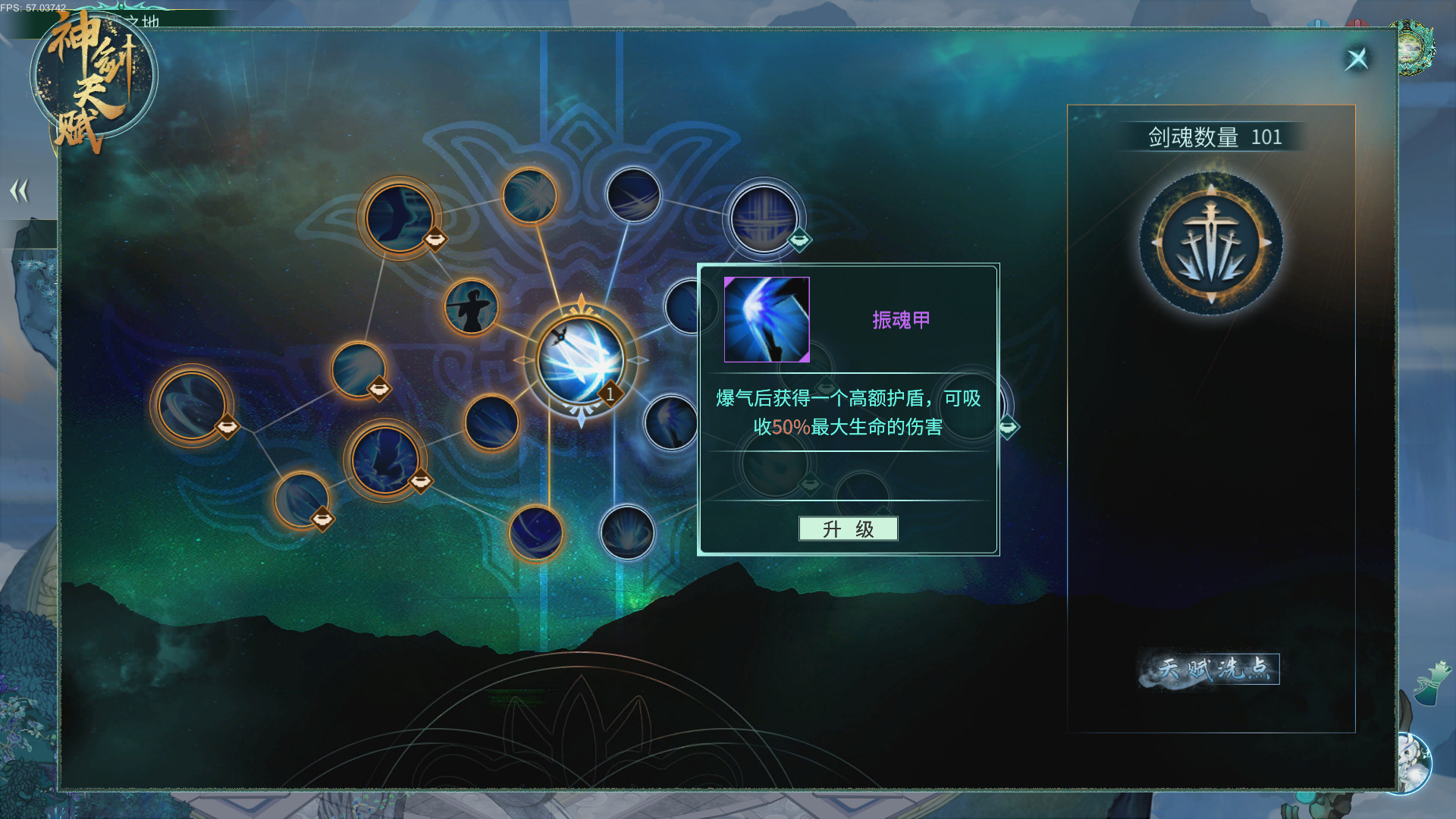 烈山海贰 screenshot 4