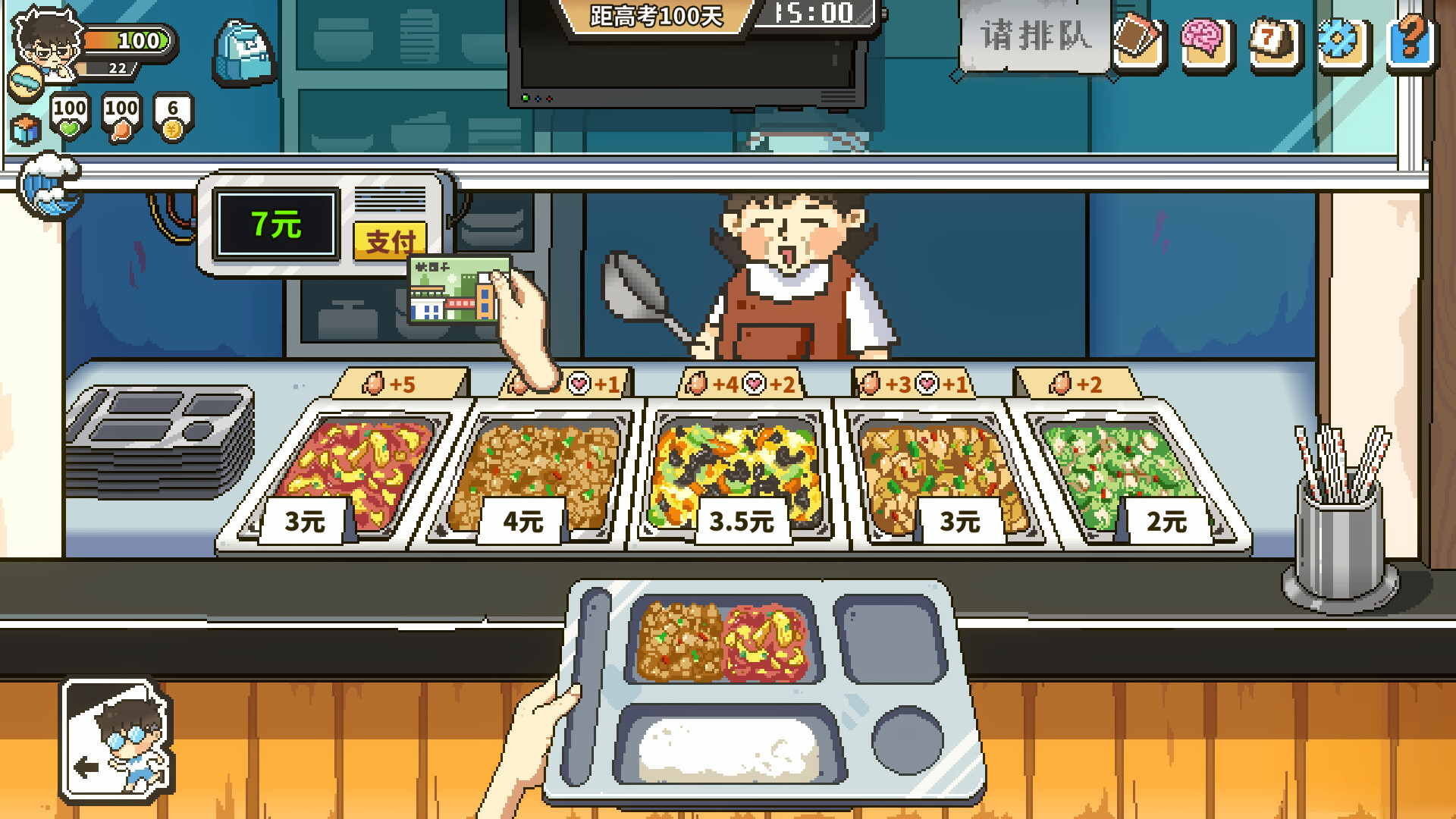 高考之路 screenshot 12
