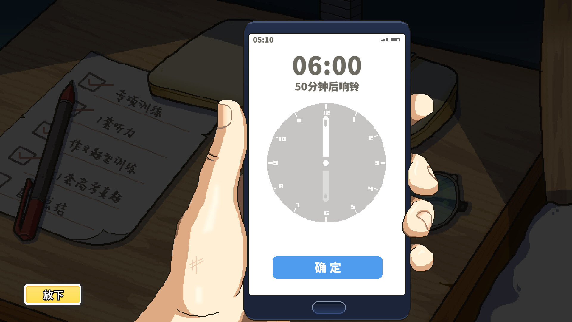 高考之路 screenshot 13