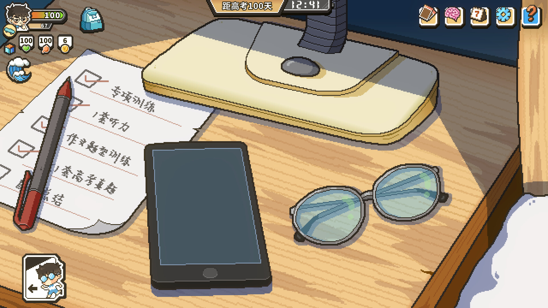 高考之路 screenshot 9