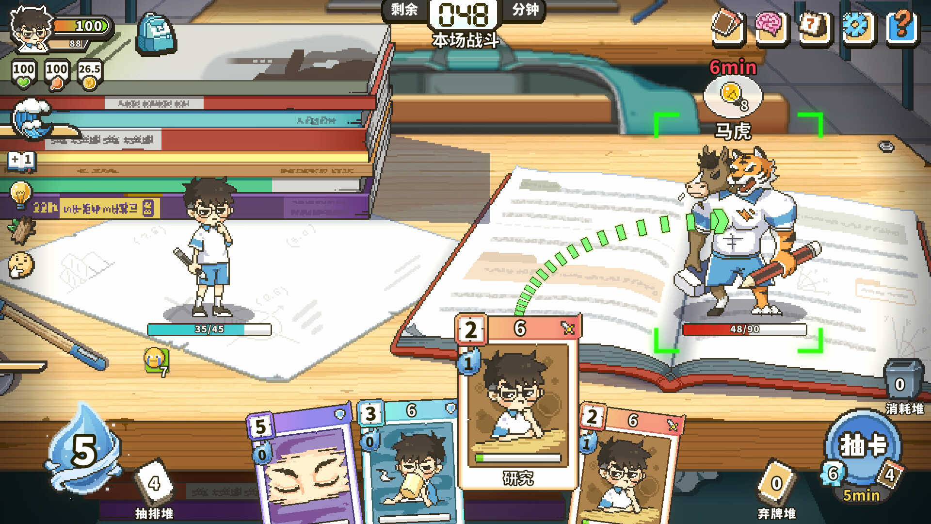 高考之路 screenshot 2