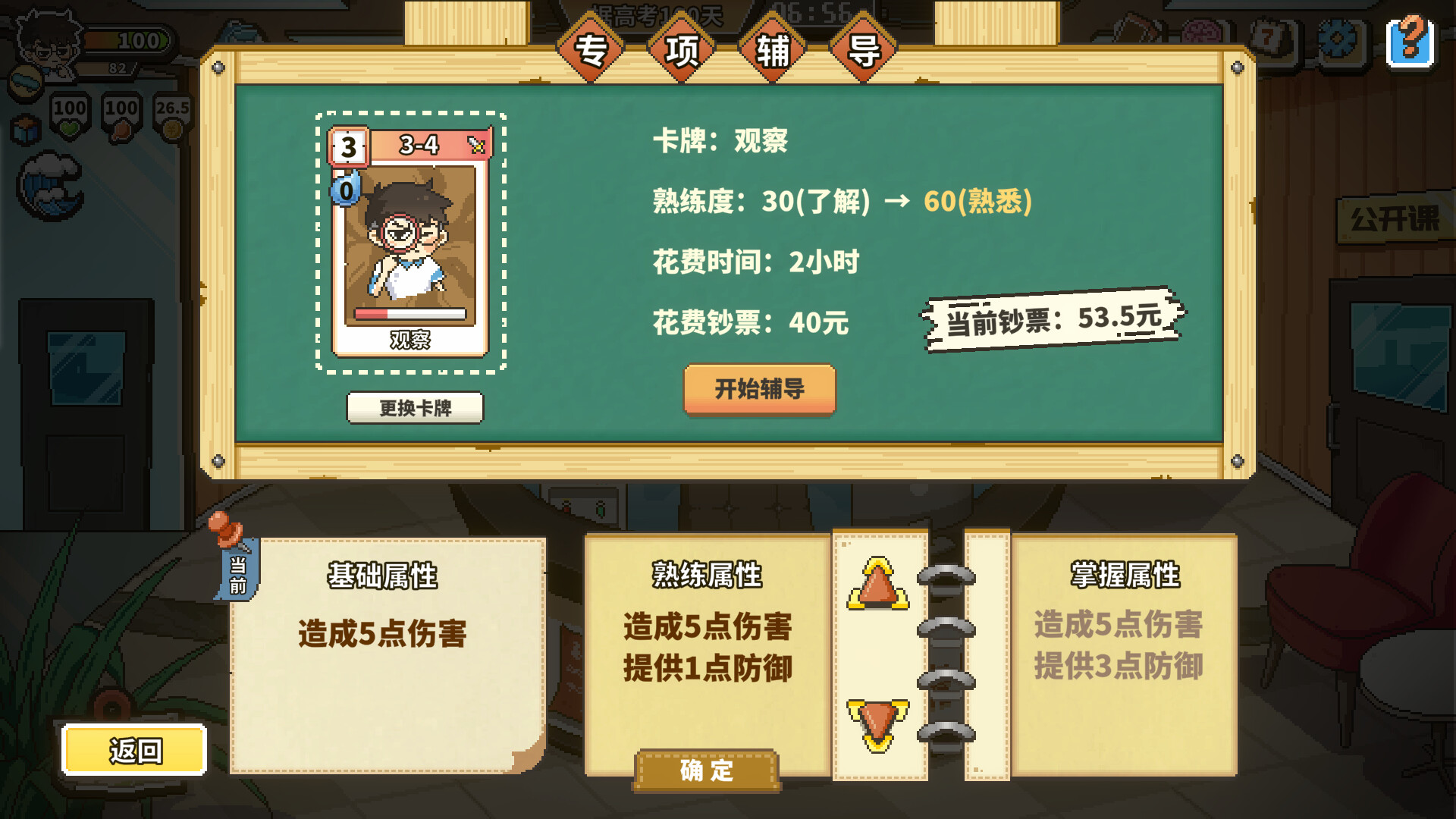 高考之路 screenshot 17