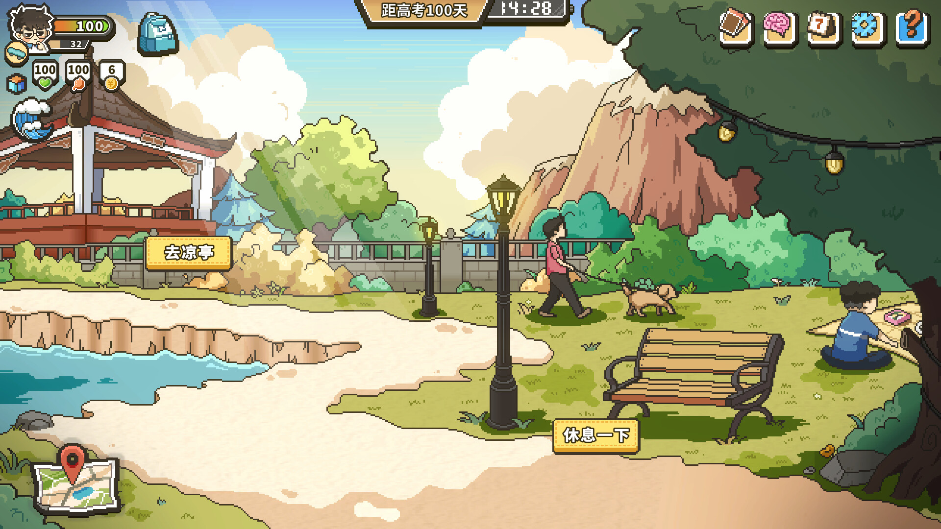 高考之路 screenshot 8