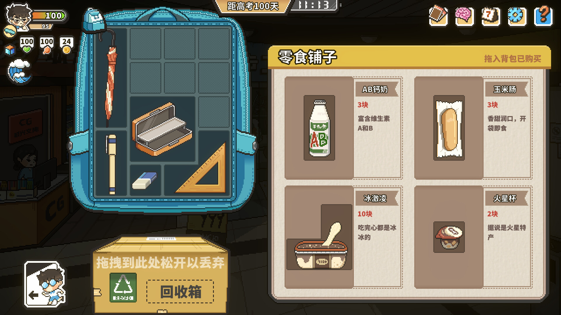 高考之路 screenshot 5