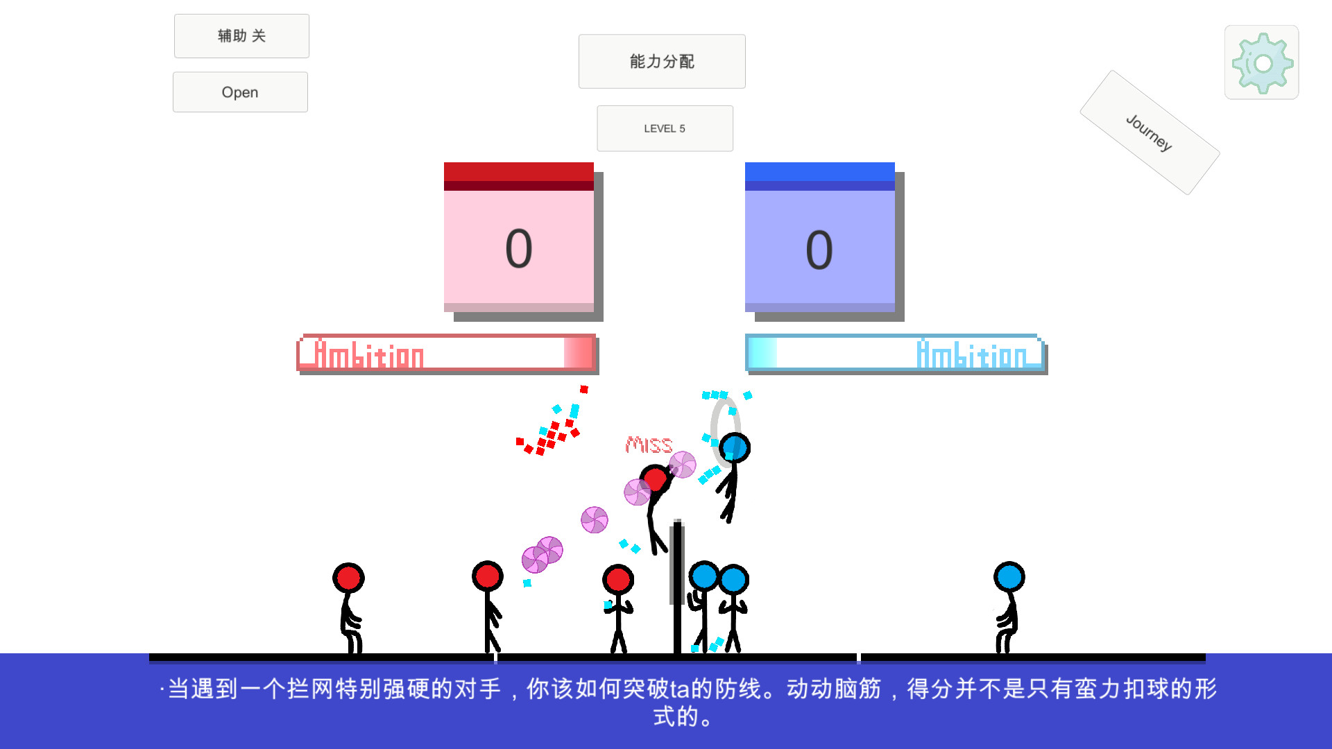 排球入门指南 screenshot 4
