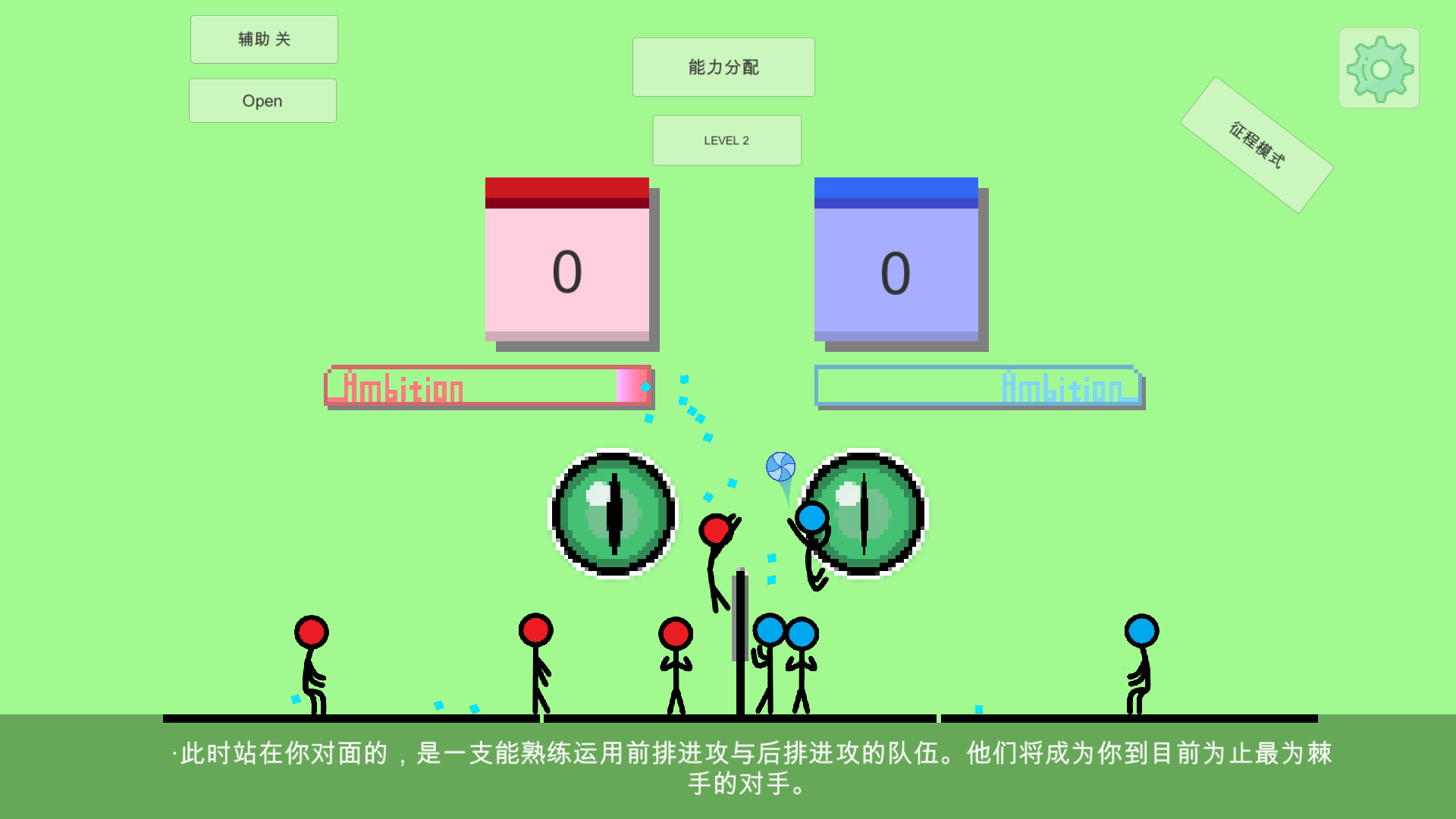 排球入门指南 screenshot 6