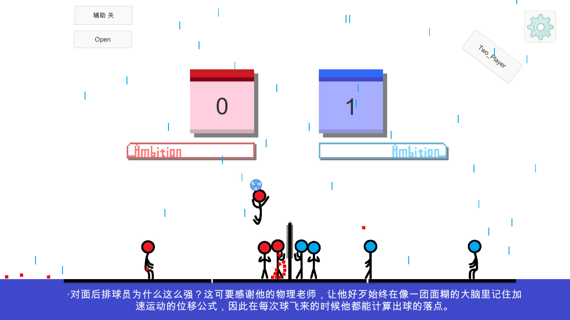 排球入门指南 screenshot 3