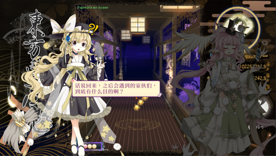 東方霊守祀 ~ Consciousness' Unity of Opposites screenshot 5