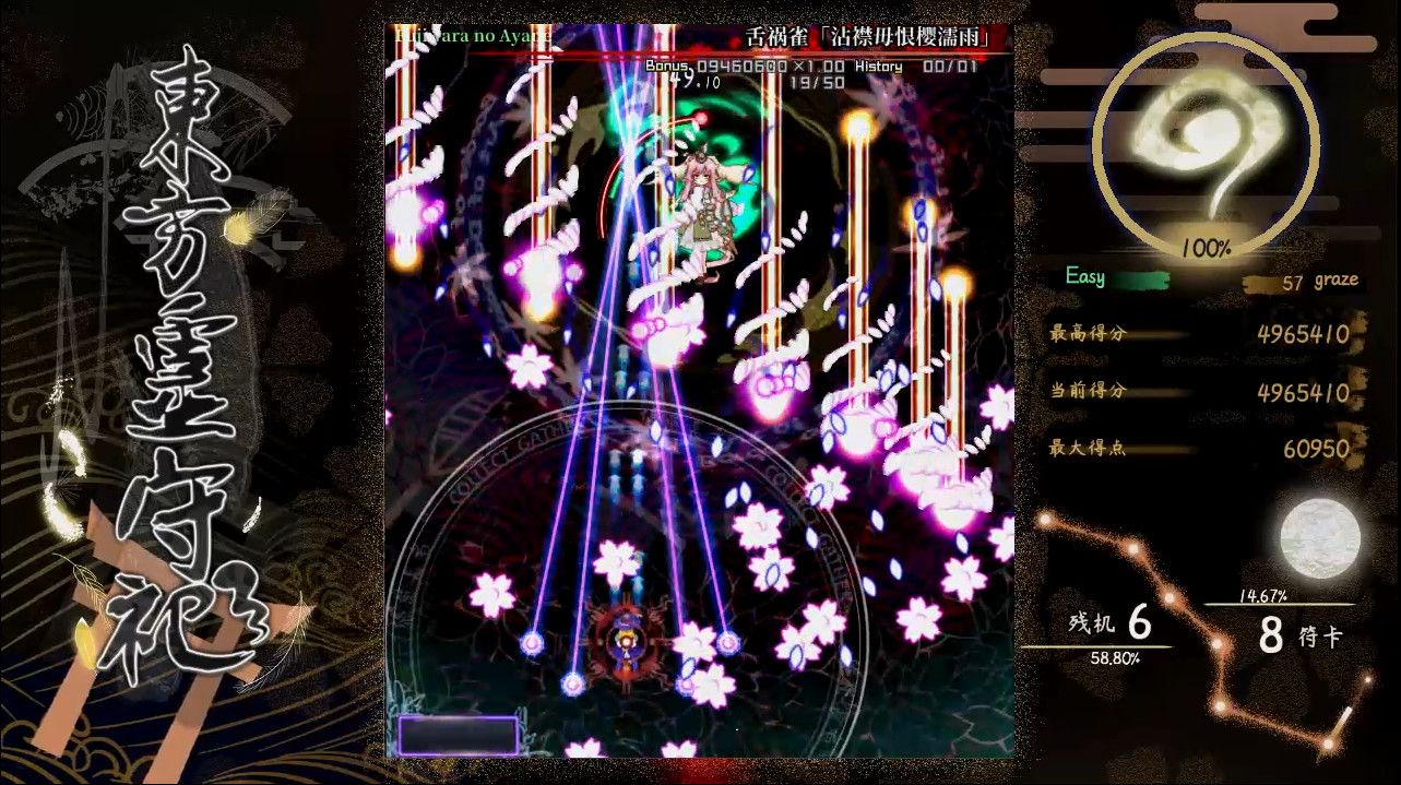東方霊守祀 ~ Consciousness' Unity of Opposites screenshot 6