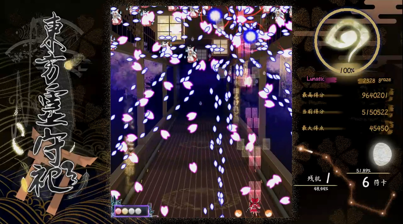 東方霊守祀 ~ Consciousness' Unity of Opposites screenshot 4