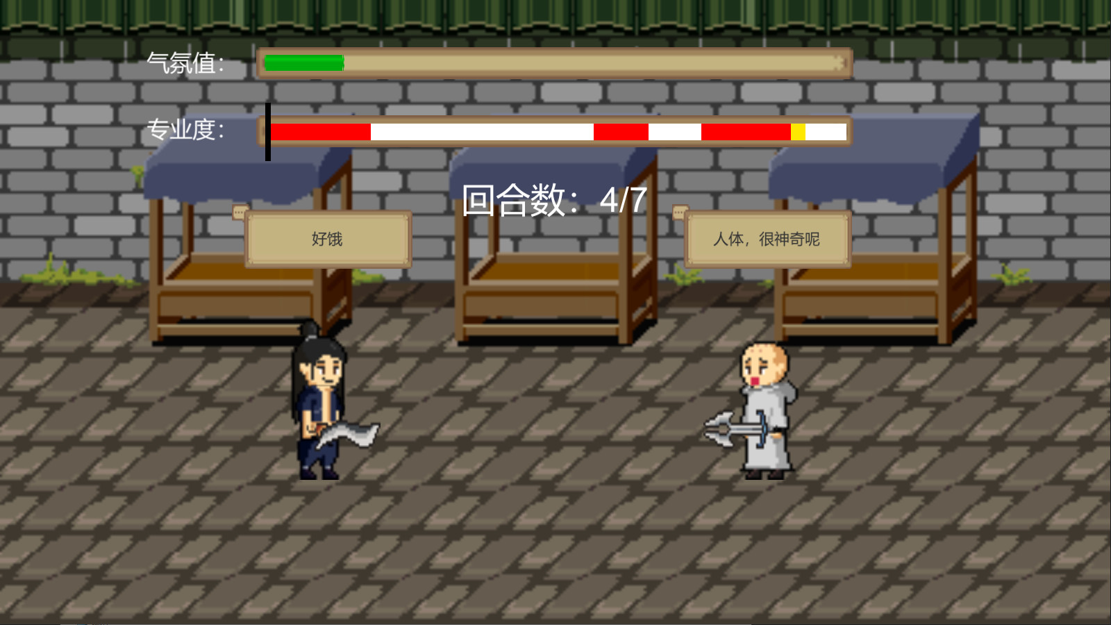 江湖乐子人 screenshot 4