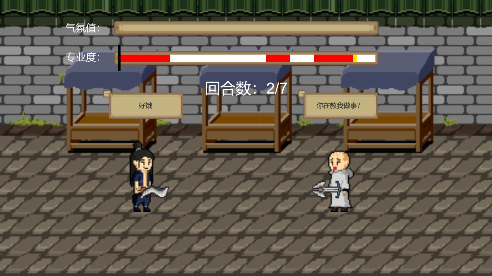 江湖乐子人 screenshot 5