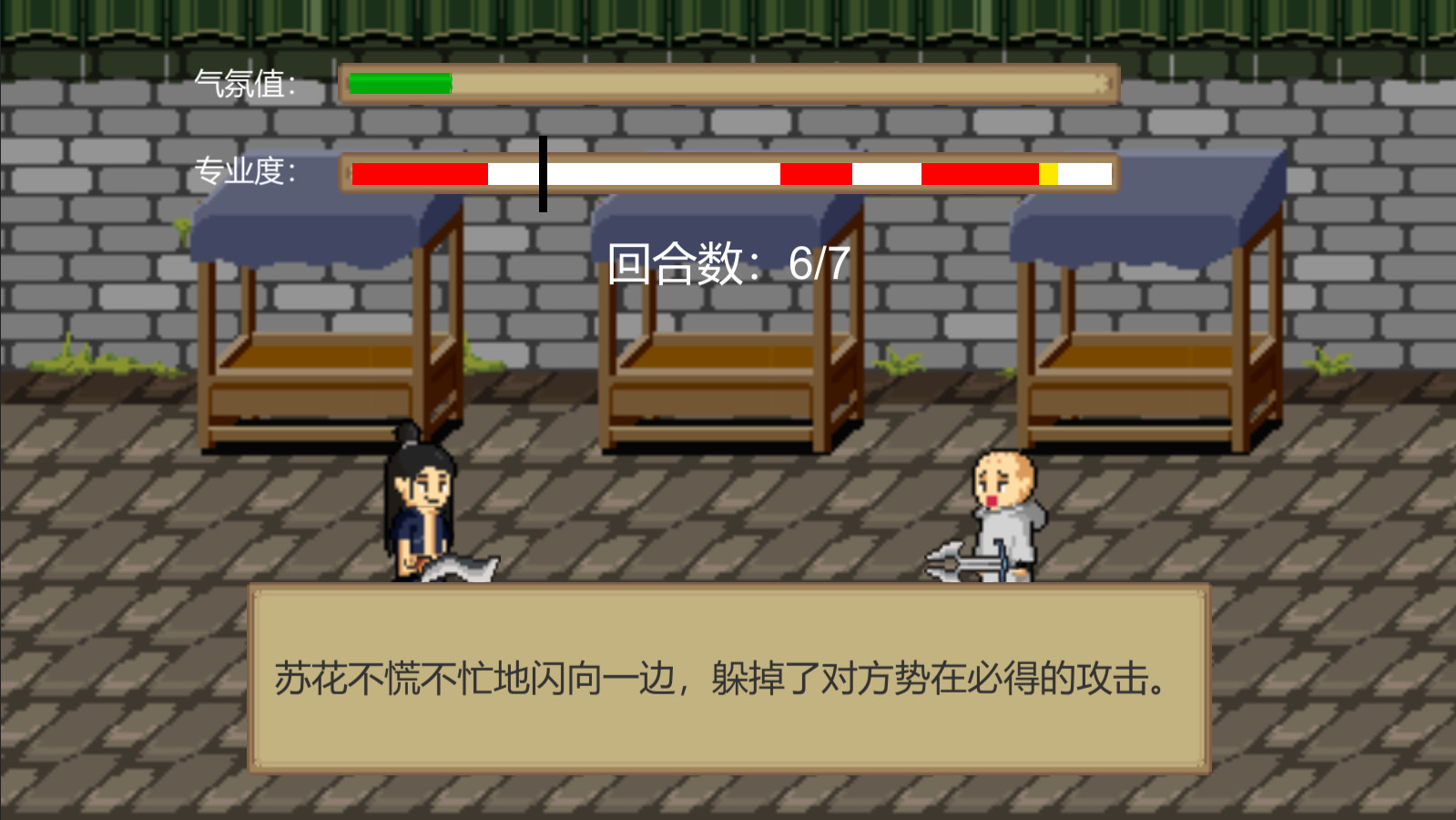 江湖乐子人 screenshot 2