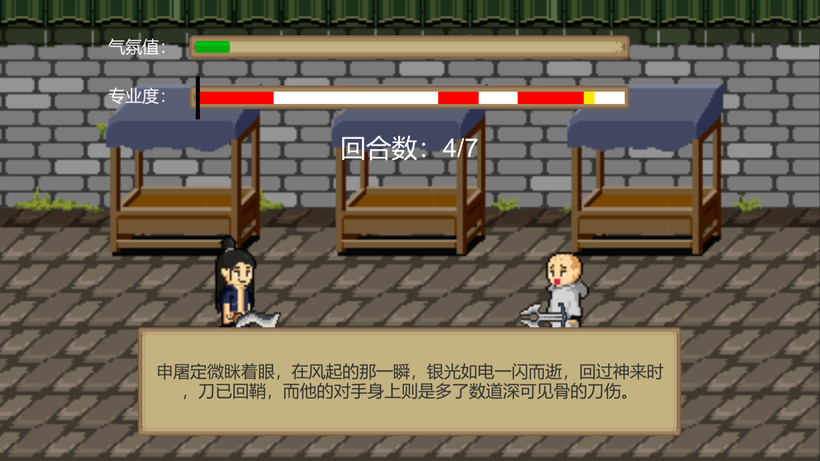 江湖乐子人 screenshot 6