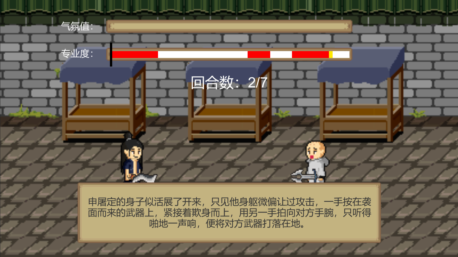 江湖乐子人 screenshot 3