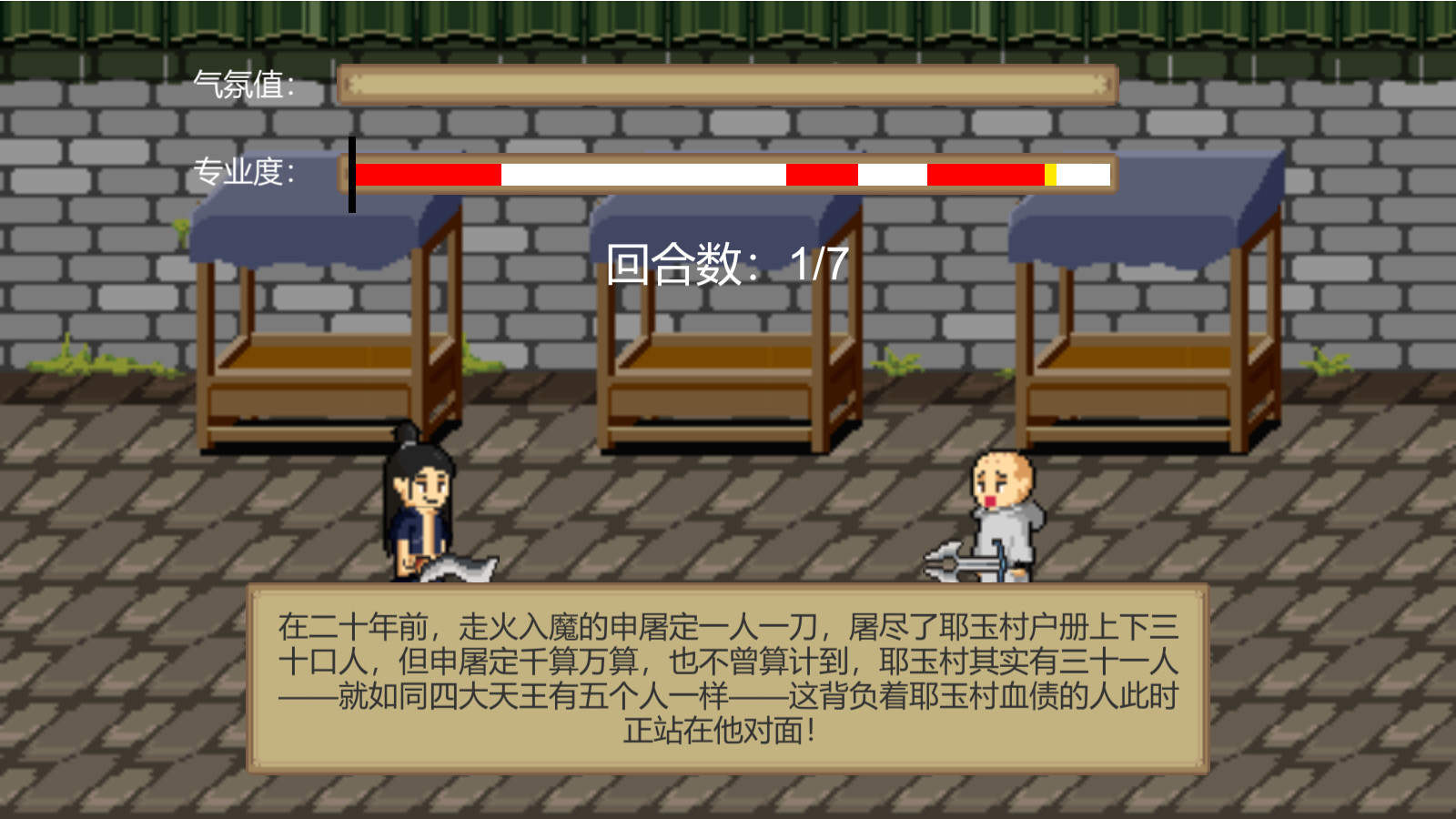 江湖乐子人 screenshot 1