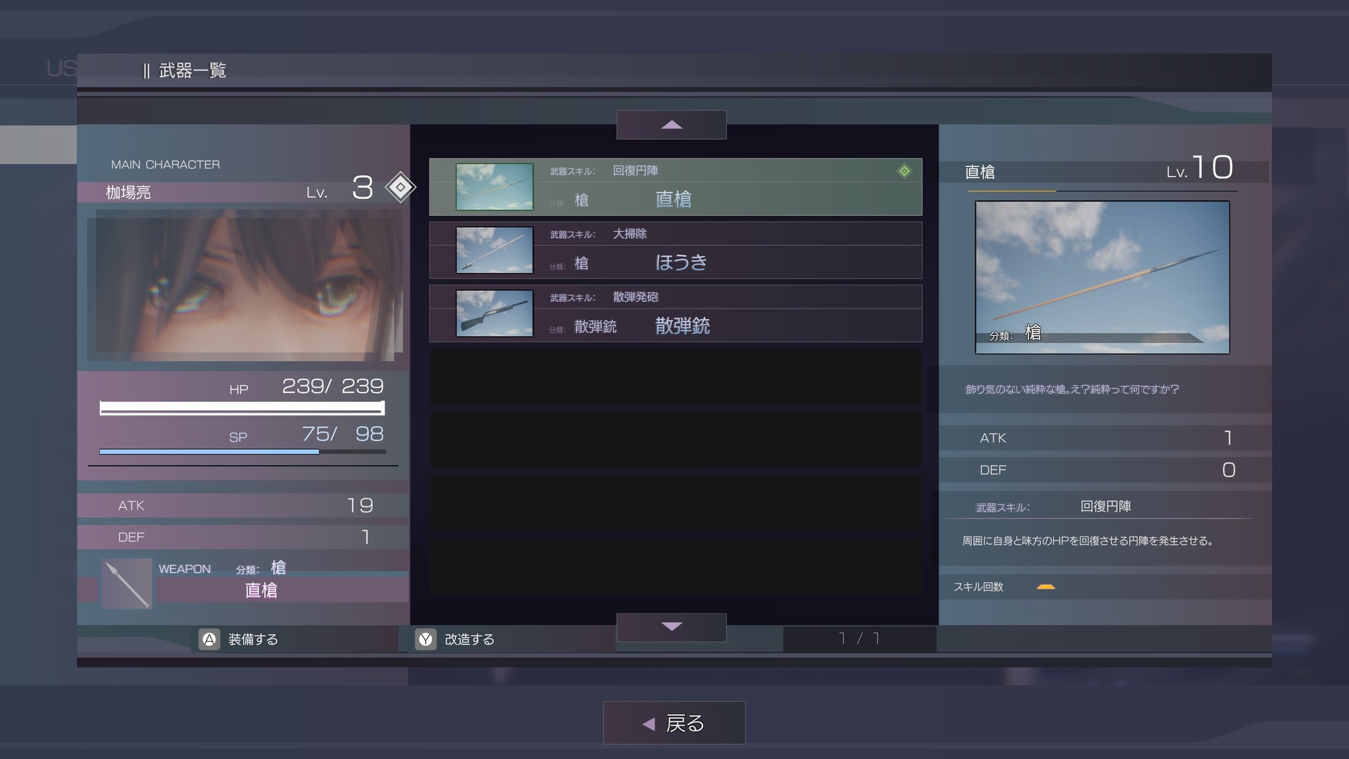 The Misanthropic Girl screenshot 7