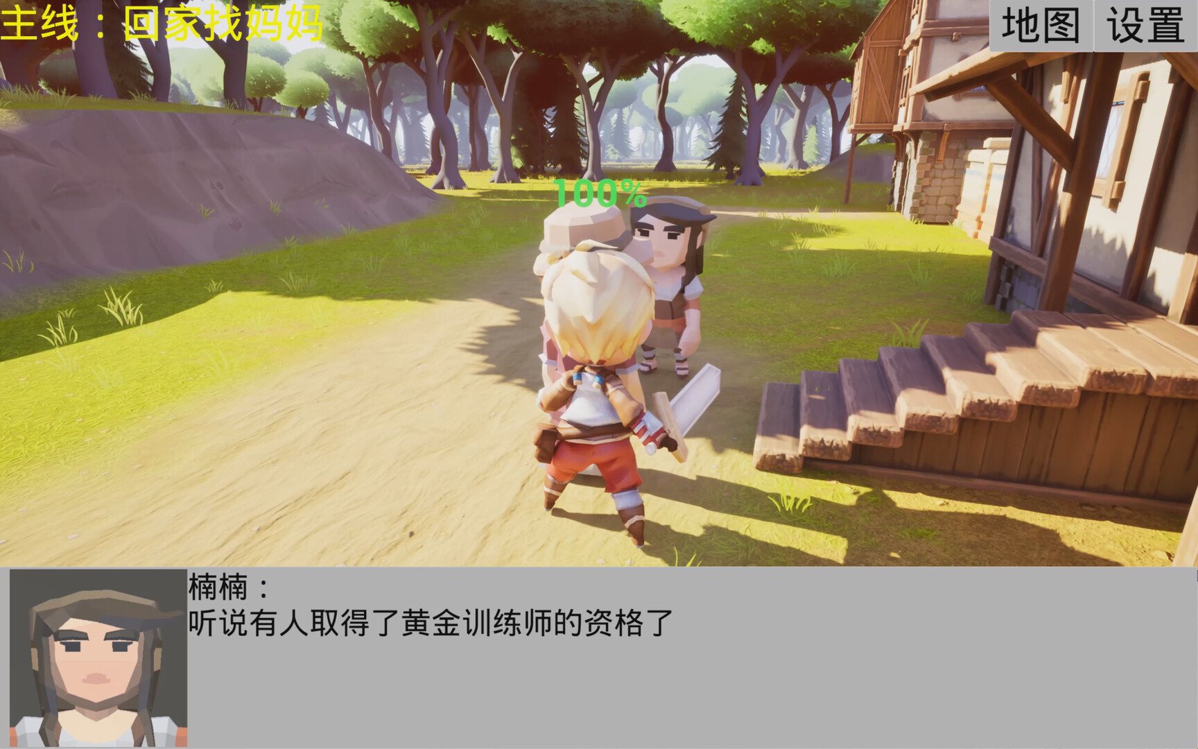 Extreme Speed screenshot 5