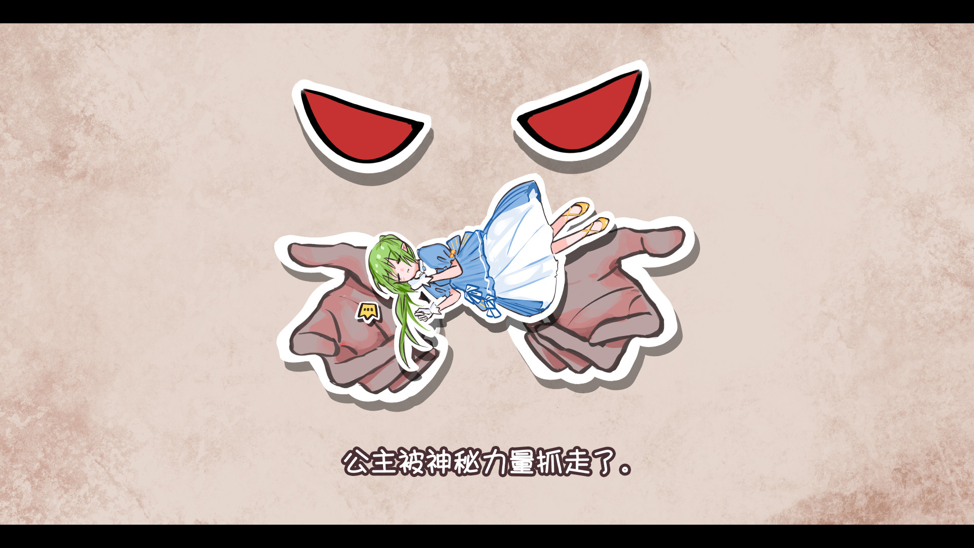 Touhou Hero of Ice Fairy: Prologue screenshot 5