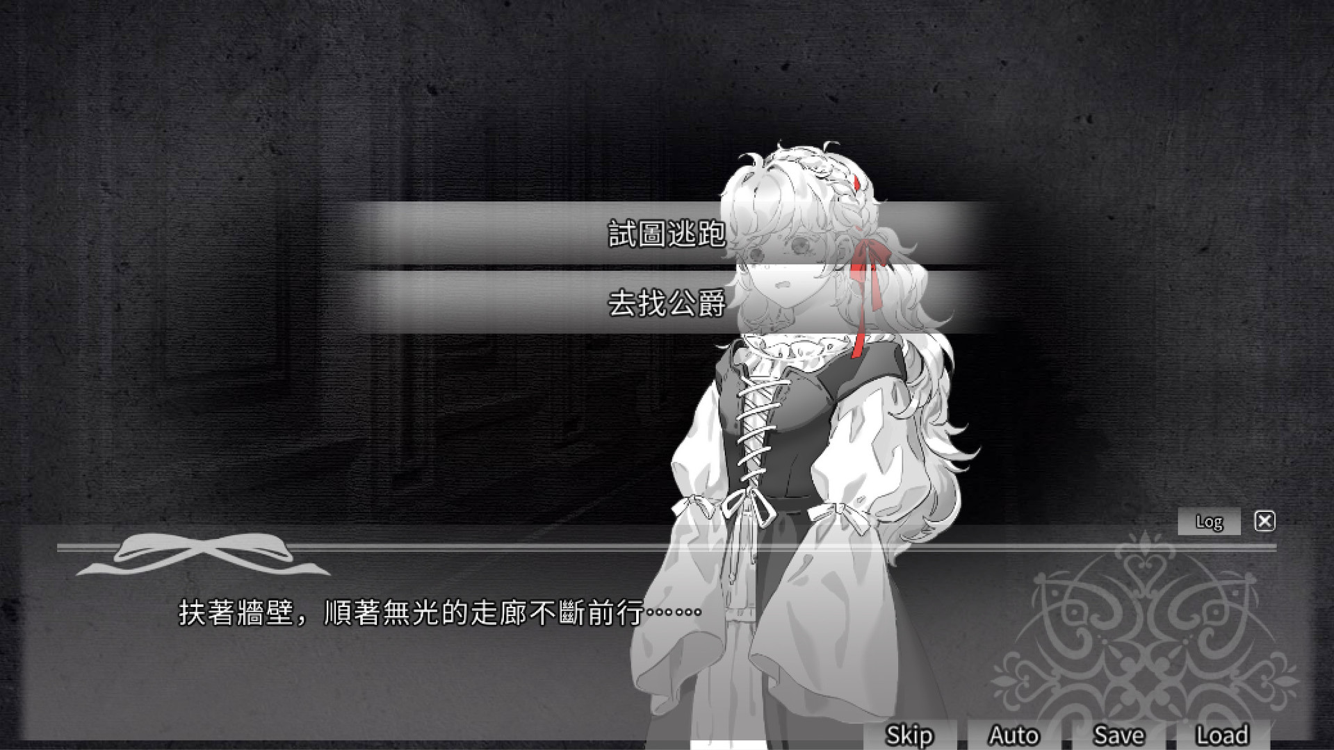 Tied by your Red screenshot 2