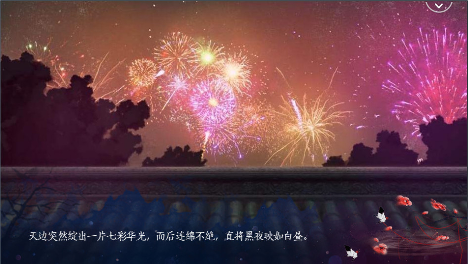八尾 screenshot 3