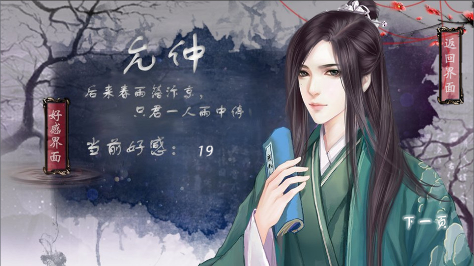 八尾 screenshot 5