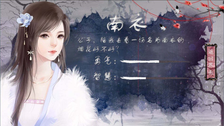 八尾 screenshot 4