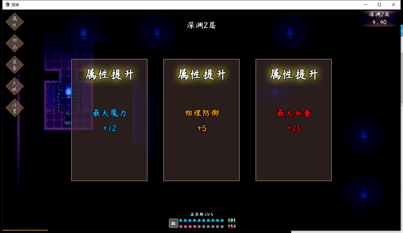深渊 screenshot 9