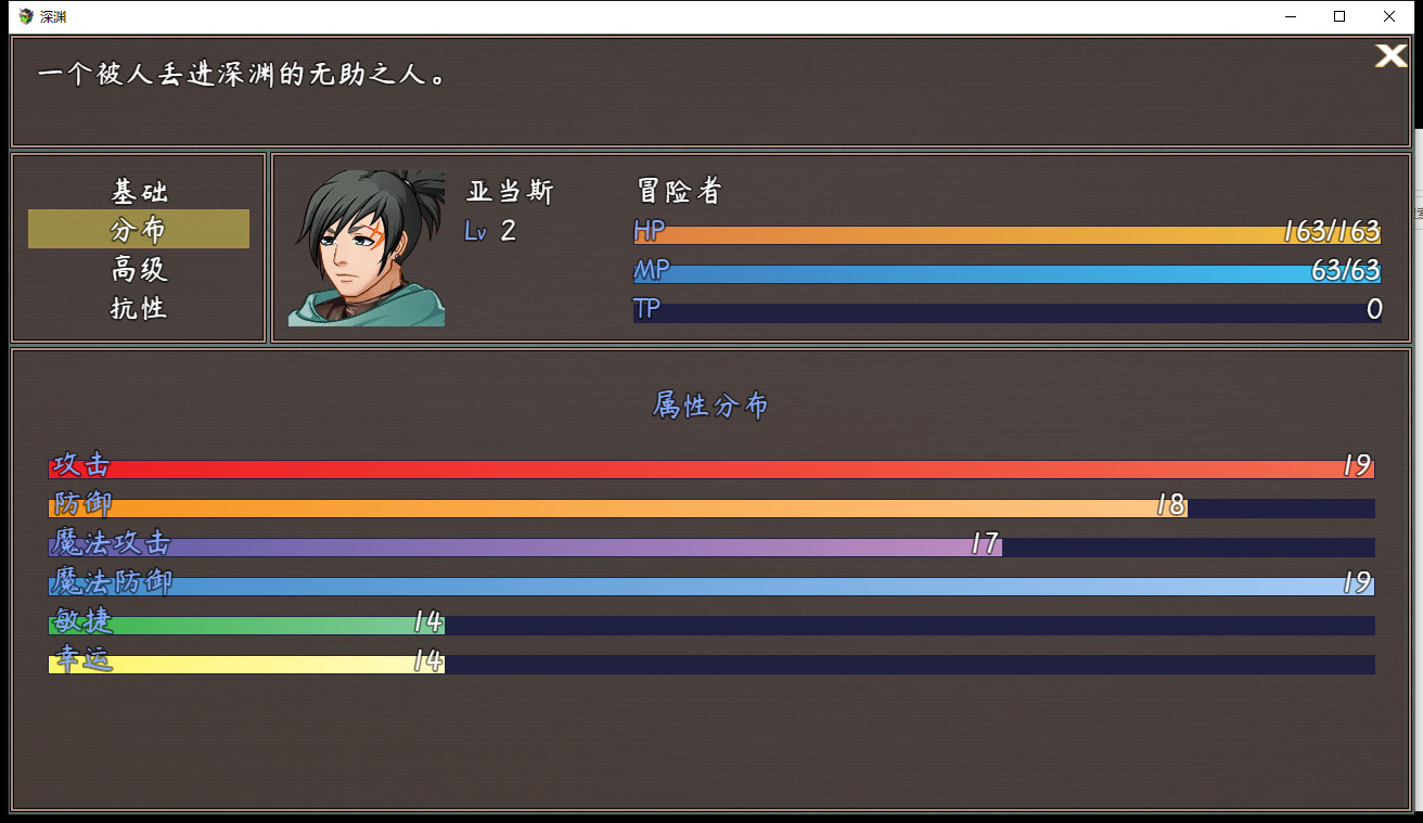 深渊 screenshot 10