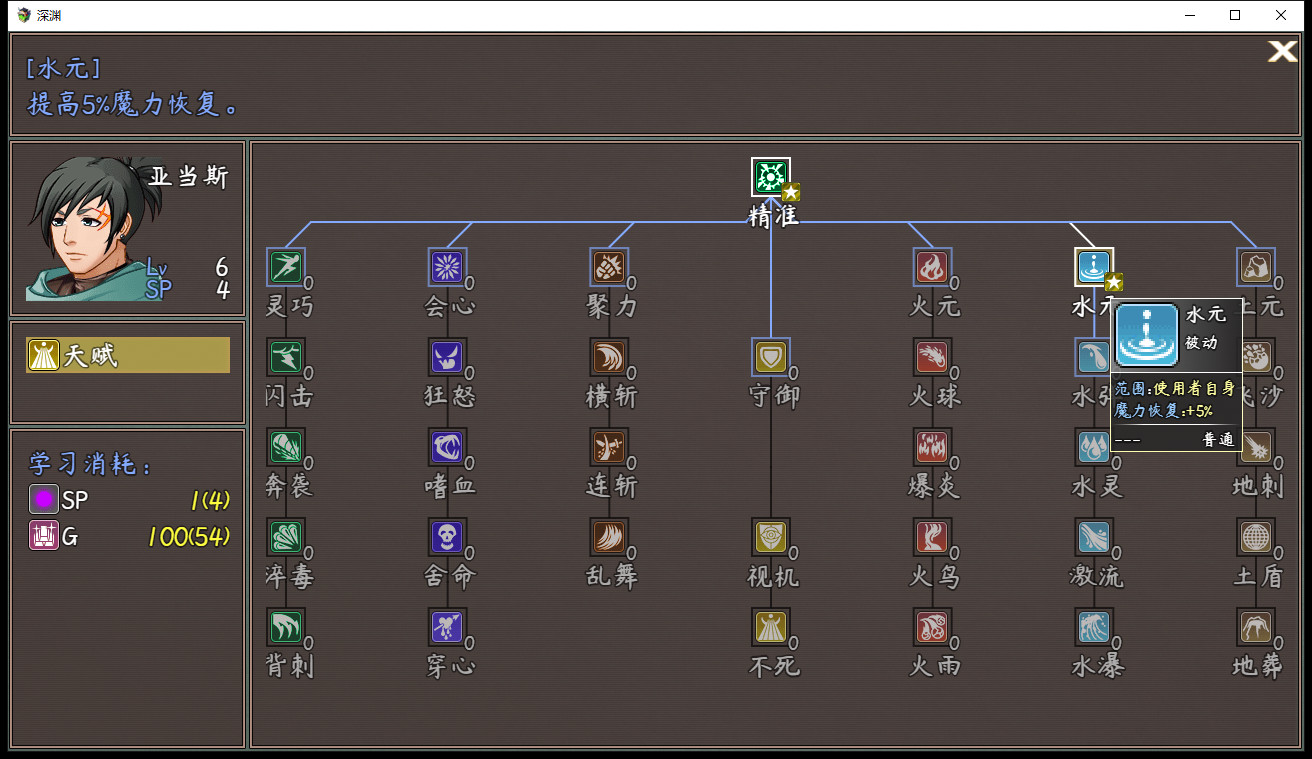 深渊 screenshot 8