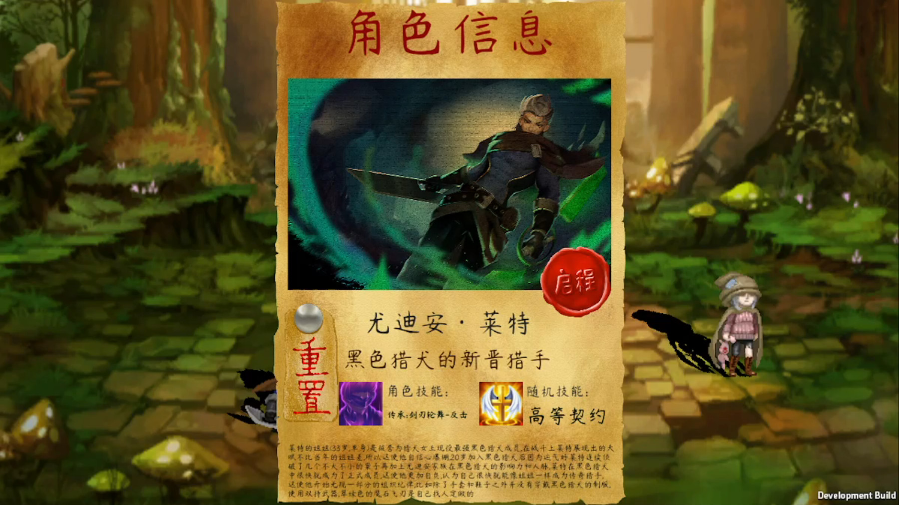 明途之境 screenshot 1
